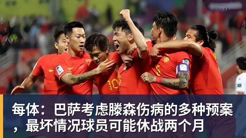 每体：巴萨考虑滕森伤病的多种预案，最坏情况球员可能休战两个月