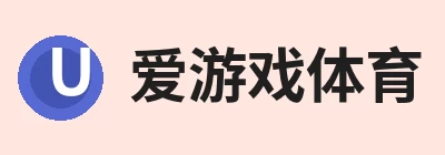 爱游戏 - 中国一站式爱游戏体育服务官网
